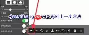 medibang paint如何取消网格