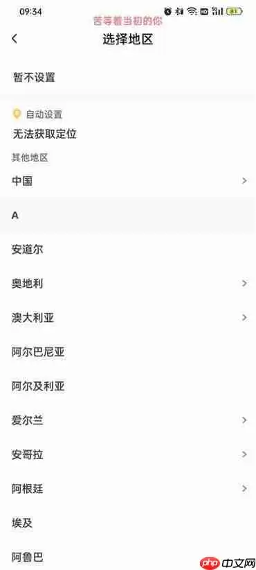 抖音火山版怎么修改地址