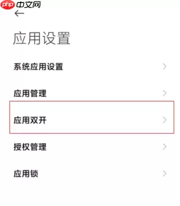 抖音分身怎么开启