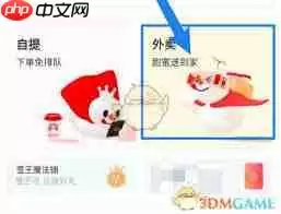 蜜雪冰城app怎么更换头像