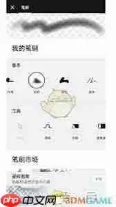 概念画板如何导入笔刷