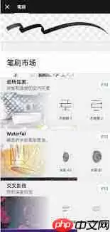 概念画板如何导入笔刷