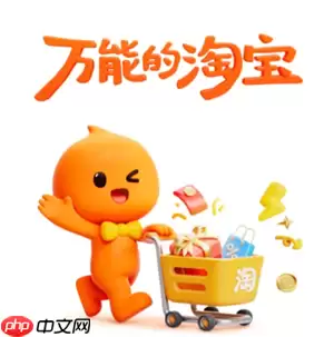 淘宝平台人工客服电话是多少 淘宝客服24小时热线人工服务电话多少