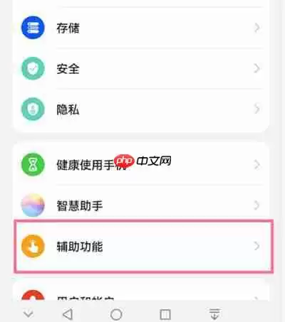 鸿蒙定时开关机怎么设置