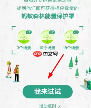 在支付宝蚂蚁森林里城市寻宝怎么通关？蚂蚁森林里城市寻宝通关技巧分享