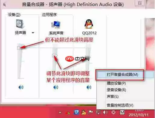 win8系统怎么设置单个程序音量 设置单个程序音量介绍