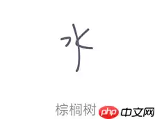 QQ画图红包棕桐树怎么画 QQ画图红包棕桐树最简画法分享