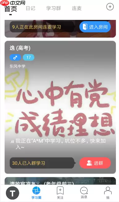 Timing怎么发私信？Timing发私信的方法讲解