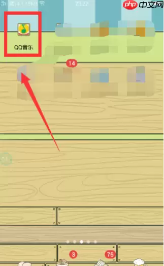 怎么删除qq音乐访客记录?qq音乐访客记录删除方法一览