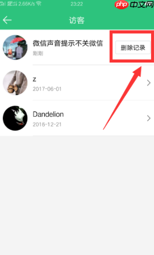 怎么删除qq音乐访客记录？qq音乐访客记录删除方法一览