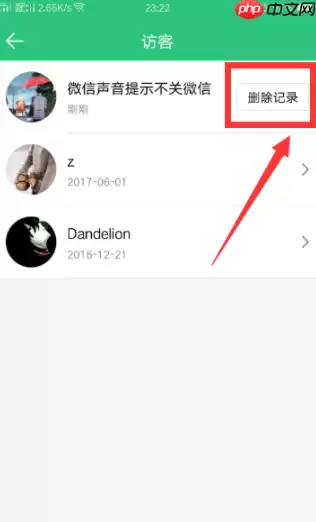 怎么删除qq音乐访客记录?qq音乐访客记录删除方法一览