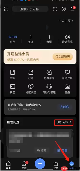 知乎擅长回答领域怎么修改