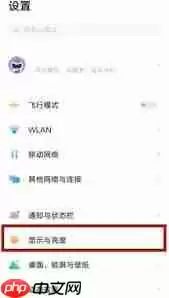 vivo手机字体调节在哪里
