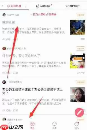 在育儿宝里如何进行关注？育儿宝进行关注的方法说明