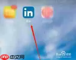 领英app怎么注销账号