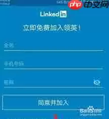 领英app怎么注销账号