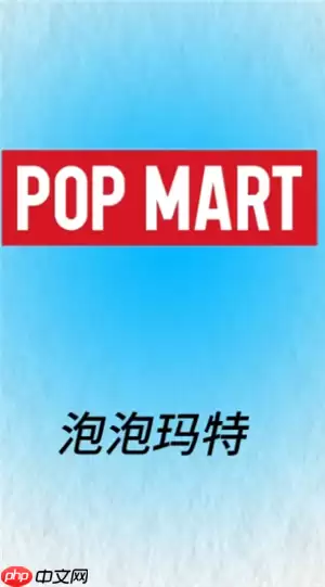 泡泡玛特怎么转赠 泡泡玛特转赠流程