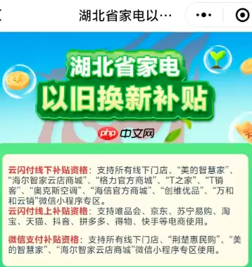 为什么湖北国补有卷用不了 湖北国补领取时间几点到几点