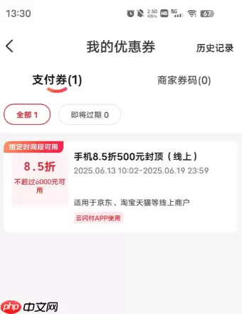 为什么湖北国补有卷用不了 湖北国补领取时间几点到几点