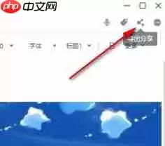 讯飞语记怎么变成word文档