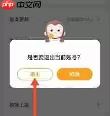 猿编程app如何退出