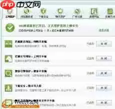 金山卫士和360卫士哪个更胜一筹