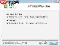 金山卫士和360卫士哪个更胜一筹