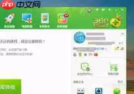 金山卫士和360卫士哪个更胜一筹