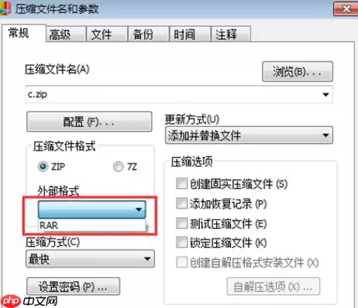 快压如何压缩RAR？压缩RAR格式方法介绍