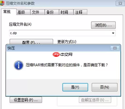 快压如何压缩RAR？压缩RAR格式方法介绍