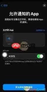 iOS15怎么设置游戏模式