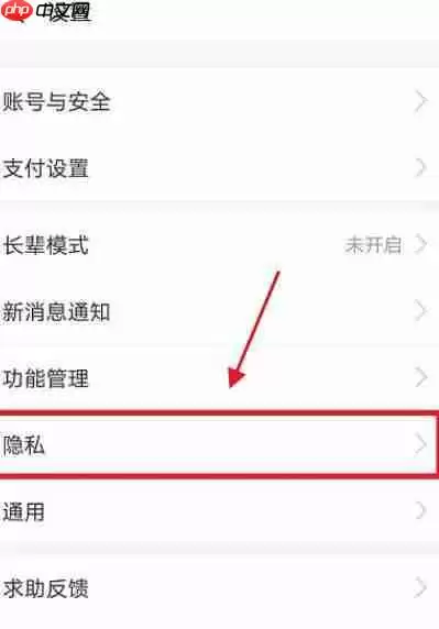 支付宝怎么把拉黑名单的人取消