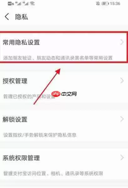 支付宝怎么把拉黑名单的人取消