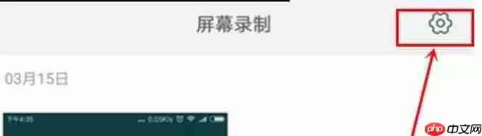 红米note7录屏没声音怎么办?录屏没声音解决方法分享