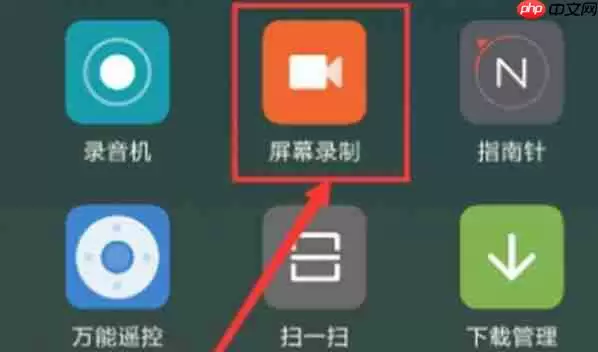 红米note7录屏没声音怎么办?录屏没声音解决方法分享