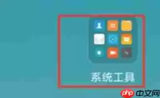 红米note7录屏没声音怎么办?录屏没声音解决方法分享