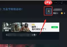uplay如何关闭两步验证？uplay关闭两步验证的方法