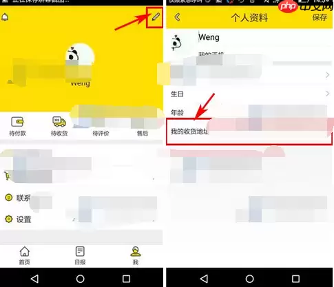 神奇百货APP怎么添加收货地址？添加收货地址的方法介绍