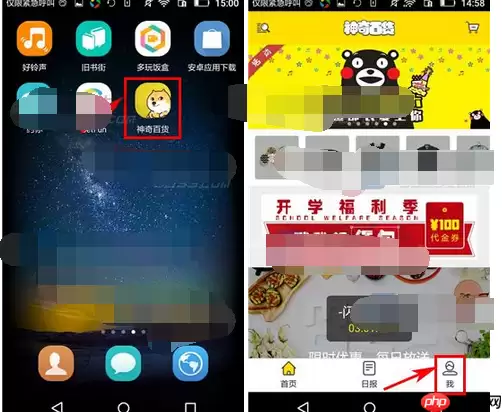 神奇百货APP怎么添加收货地址？添加收货地址的方法介绍