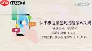 爱奇艺极速版如何关闭应用数字提醒