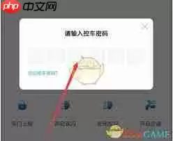 一汽丰田app怎么查看车辆位置