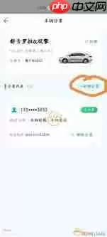 一汽丰田app怎么查看车辆位置