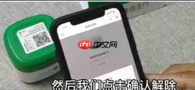 微信收款音箱怎么解绑手机