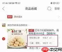 拼多多如何购买同一商品两种规格