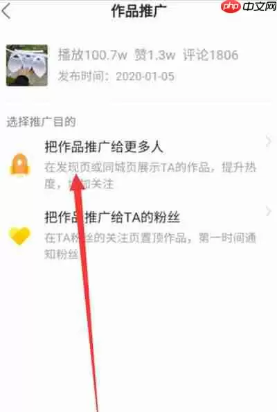 快手怎么推广自己的作品