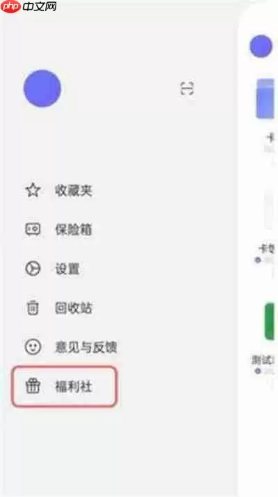 阿里云盘福利码怎么使用