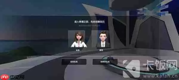 希壤怎么创建自己