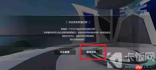 希壤怎么创建自己