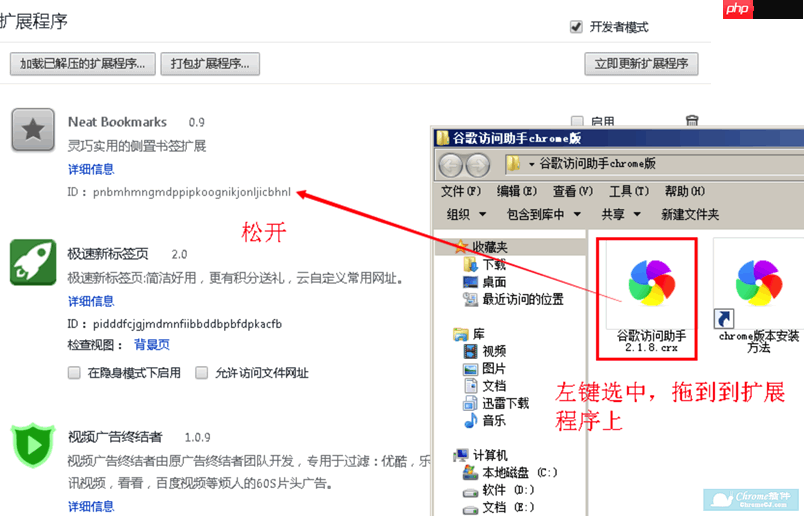 谷歌访问助手怎么安装？谷歌访问助手安装方法一览