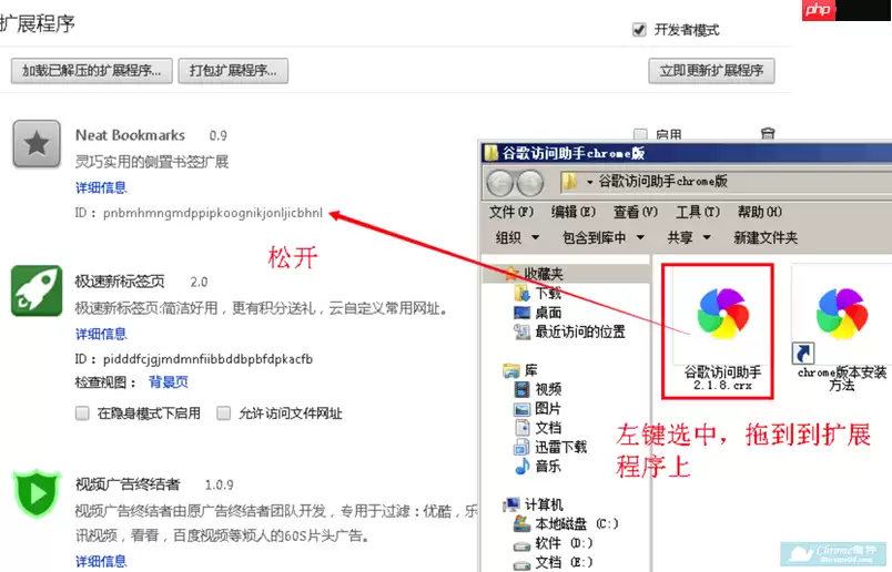 谷歌访问助手怎么安装？谷歌访问助手安装方法一览